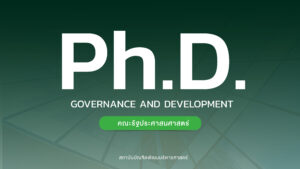 Announcement of the The Doctor of Philosophy Program in Governance and Development (International)