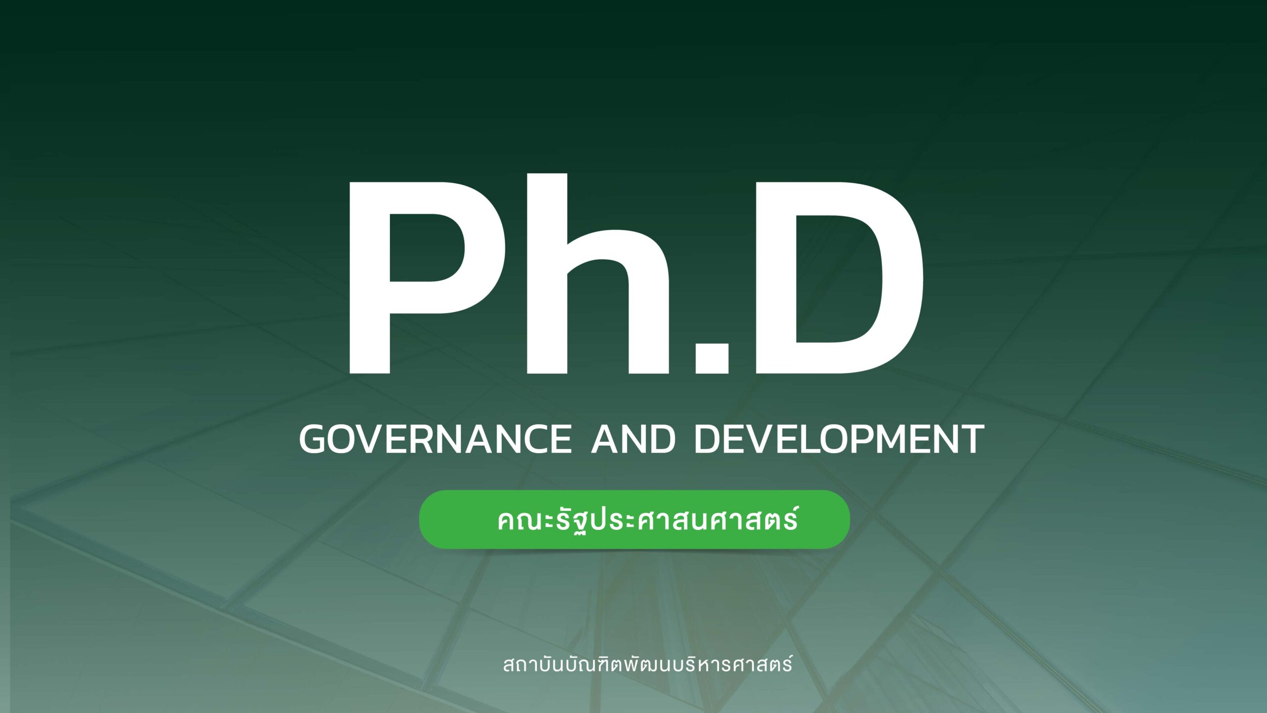 Admissions to the Doctor of Philosophy Program in Governance and Development Graduate School of Public Administration Call for Application (Self-financed Applicants)