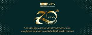 70th anniversary